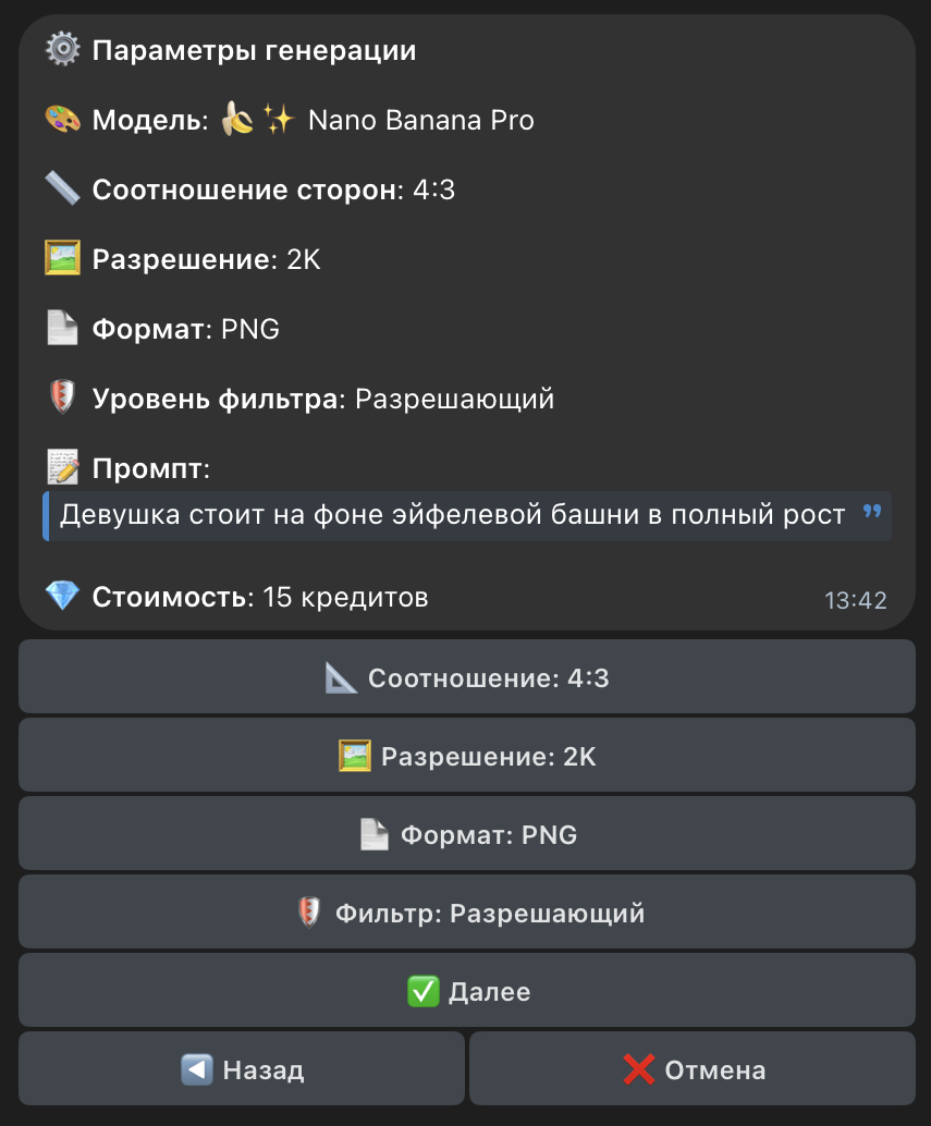 Задаешь параметры